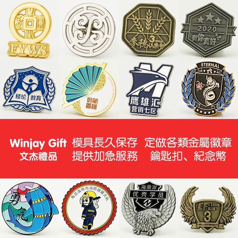[最少10個]客製化琺瑯別針製作徽章翻領公司徽章紀念幣訂做畢業設計客制仿琺瑯烤漆Diy浮雕定製胸徽訂製硬幣3D純金屬 | 蝦皮購物