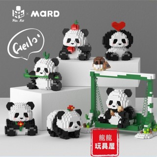 熊貓積木 花花吃竹子 夢蘭比愛心 福寶日常 迷你鞦韆 大熊貓擺件 公仔模型 拼豆玩具 禮物 | 蝦皮購物