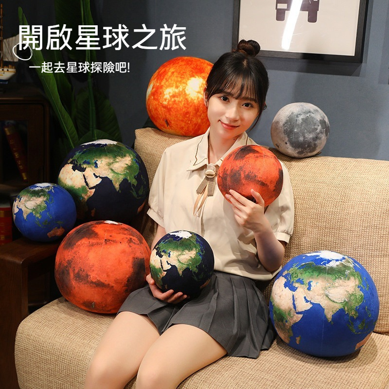 星球娃娃 地球公仔抱枕 月球公仔抱枕 星球公仔抱枕 太陽系公仔抱枕 宇宙擺件毛絨玩具 兒童禮物 | 蝦皮購物