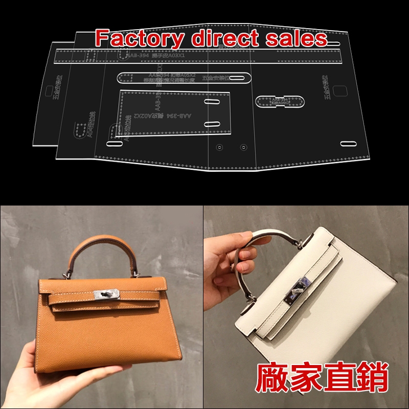 手工皮具diy皮革製作斜背包斜挎手提包亞克力版型圖紙格紙樣模板 | 蝦皮購物