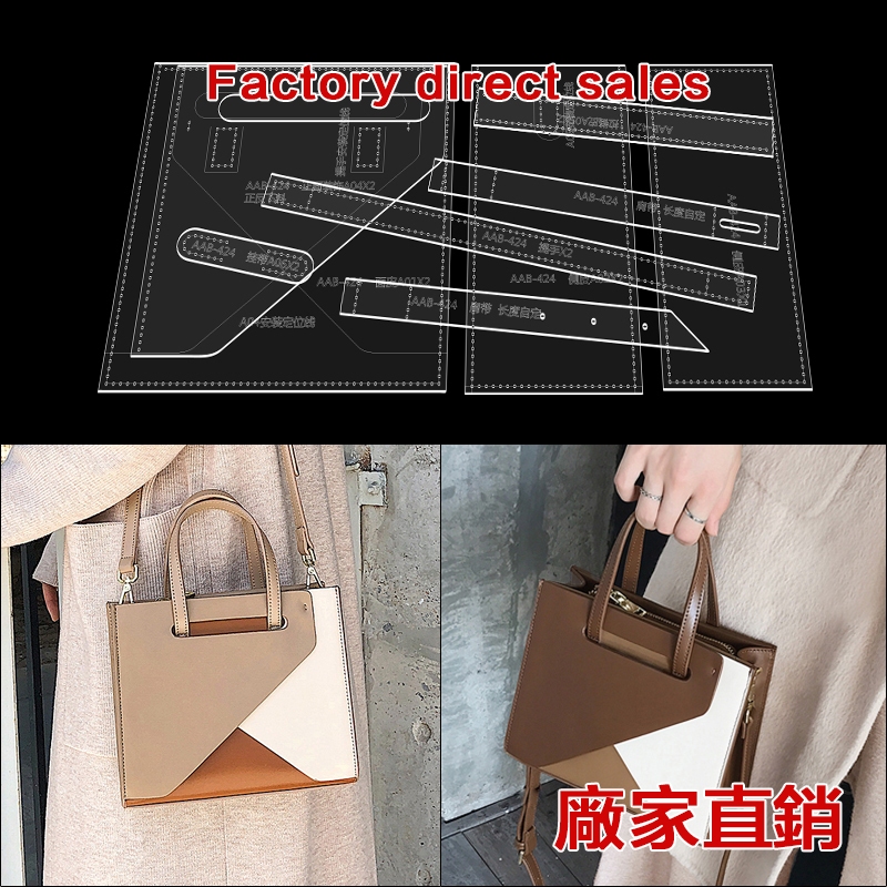 手工皮具diy小方包單肩斜背包亞克力版型圖紙格紙樣皮革製作模板 | 蝦皮購物