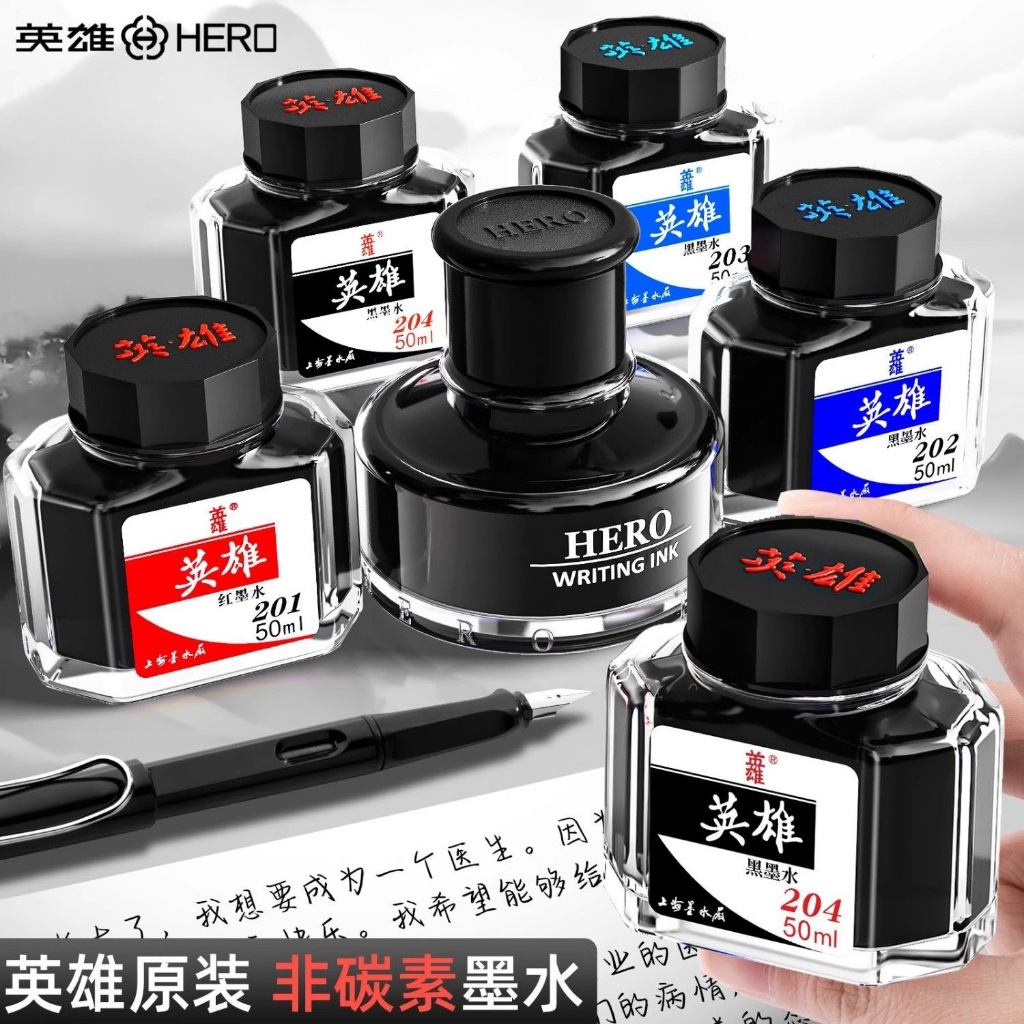 【NamiGo!】[現貨] 正品英雄鋼筆墨水高級非碳素不堵鋼筆 黑色藍色墨藍色紅色不洇紙 優質墨水瓶裝 練字專用 學生用 | 蝦皮購物
