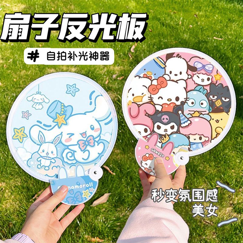 扇子反光板 三麗歐扇子反光板 蠟筆小新扇子反光板 蠟筆小新 扇子反光板 庫洛米 戶外拍照神器 拍照神器 摺叠扇 補光神奇 | 蝦皮購物