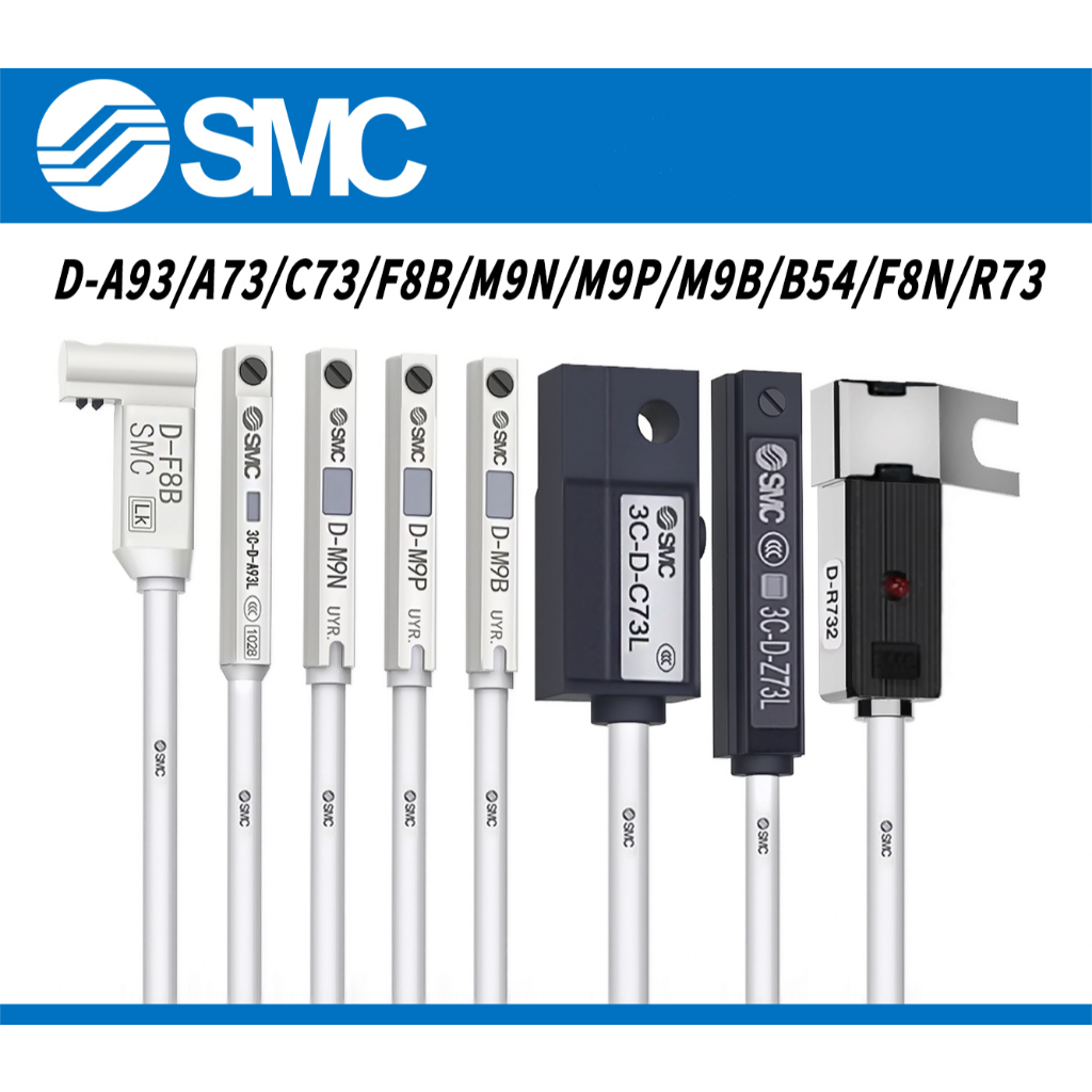 SMCオートスイッチD-A93 おまとめセット