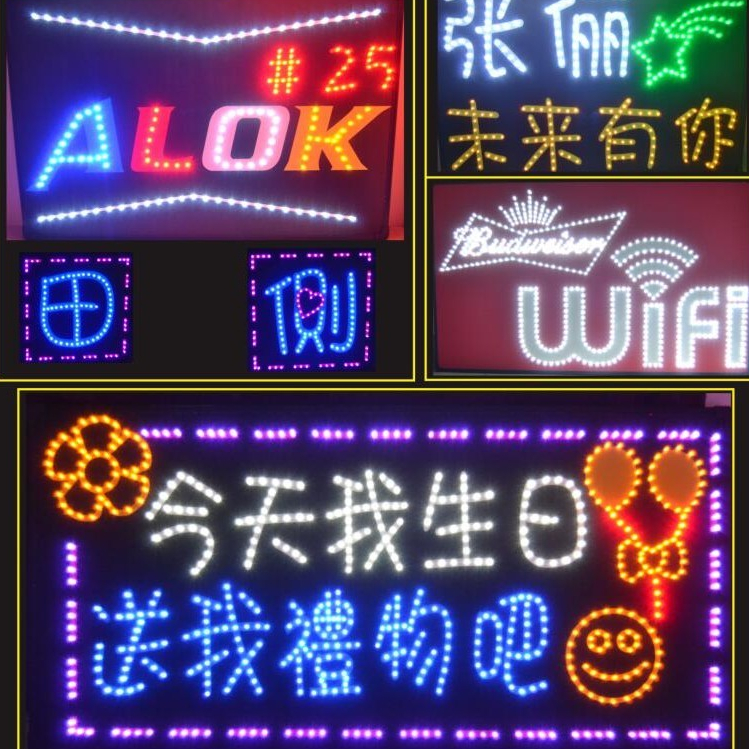 【客製化】【燈牌】明星LED 定做 軟燈牌 歌迷手舉訂製 應援 海底撈生日燈牌 | 蝦皮購物