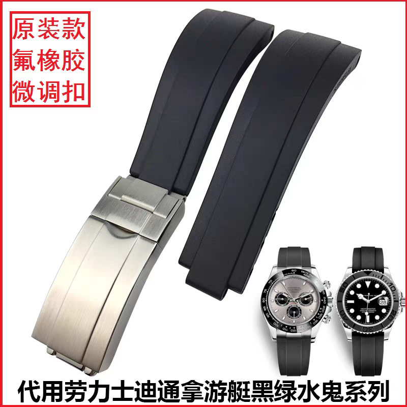 代用勞力士錶帶 橡膠 rolex綠黑水鬼迪通拿矽膠手錶帶微調扣20mm | 蝦皮購物
