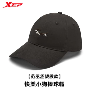 【特步 xtep】范丞丞親設款丨快樂小狗棒球帽 2024新款情侶款夏季老帽 情侶時尚運動帽