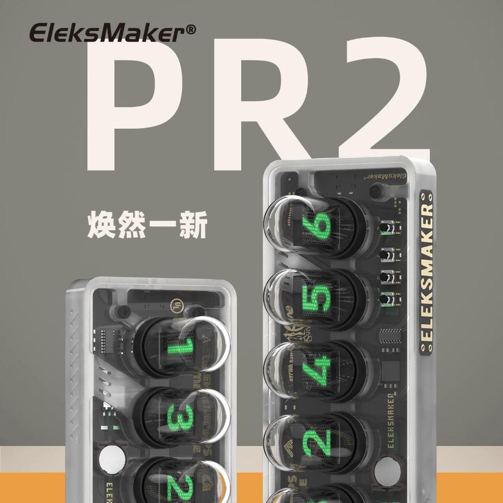 EleksMaker｜擬輝光管時鐘RGB桌面擺件桌上時鐘科技感擺件男友禮物電競命運石之門磨砂透明款數位時鐘IPS PR2 | 蝦皮購物