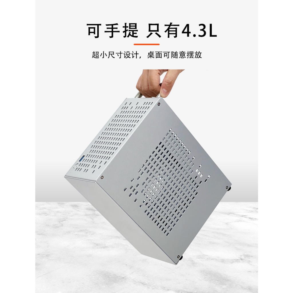 SKTC A07 臺式 MINI ITX 遊戲獨立顯卡 全鋁機箱 支持 小1U電源