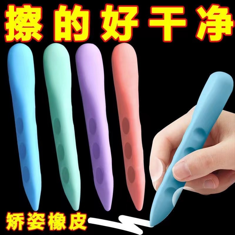 超大橡皮擦 - 優惠推薦 - 2026年7月 | 蝦皮購物台灣