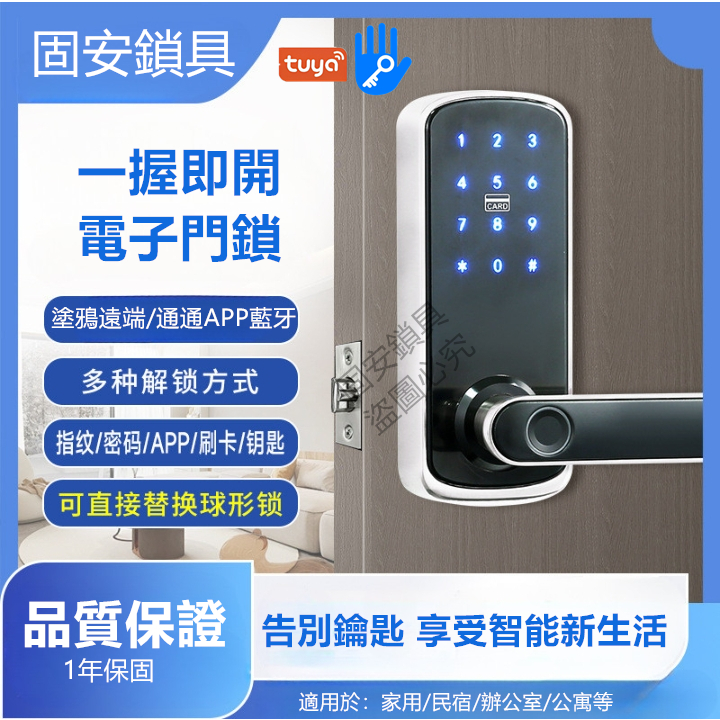 送5張卡片 電子門鎖家用密碼鎖指紋鎖木門門把鎖單舌鎖體防盜鎖鎖頭門把鎖房門鎖智能鎖智慧門鎖水平鎖可替換球鎖 | 蝦皮購物