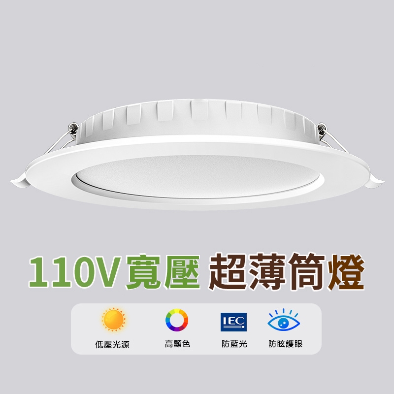 室內客廳臥室無主燈嵌入led筒燈過道走廊天花燈110V超薄射燈 | 蝦皮購物