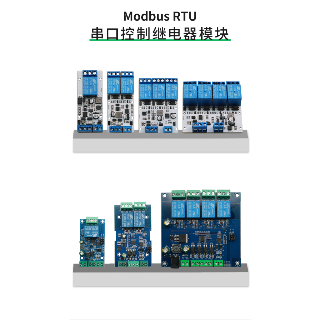 丟石頭RS485 Modbus Relay Opto 串口控制繼電器 8bit MCU和SP3485，Modbus RT | 蝦皮購物