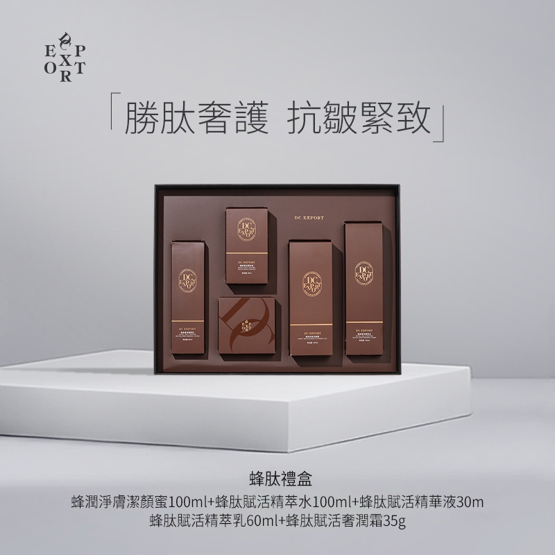 DC EXPORT 蜂肽禮盒 胜肽奢護 抗皺緊緻 100ml+100ml+30ml+35g+60ml | 蝦皮購物