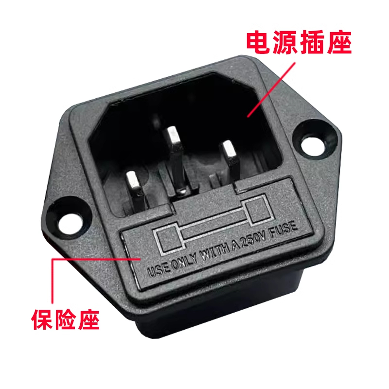 全銅 AC電源插座 帶保險絲座 公座 三腳 10A250V 帶耳朵 三插品字插座 | 蝦皮購物