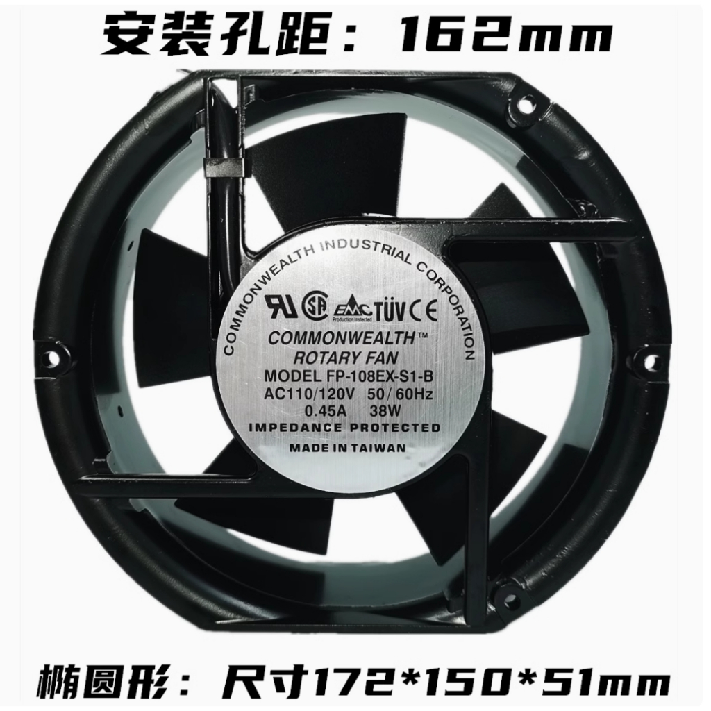 1PZ COMMONWEALTH Ventilatore rotativo FP-108-1 S1BU AC 220V 12038 12CM