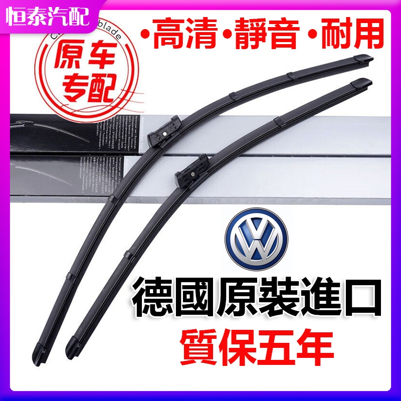 【德國原廠】福斯Touareg Arteon phaeton R36 CC Eos phideon golf R雨刷 | 蝦皮購物