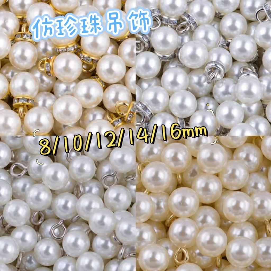 高亮ABS珍珠吊飾 鑲鑽珍珠吊墜飾品配件 DIY髮飾配件服裝輔料 | 蝦皮購物