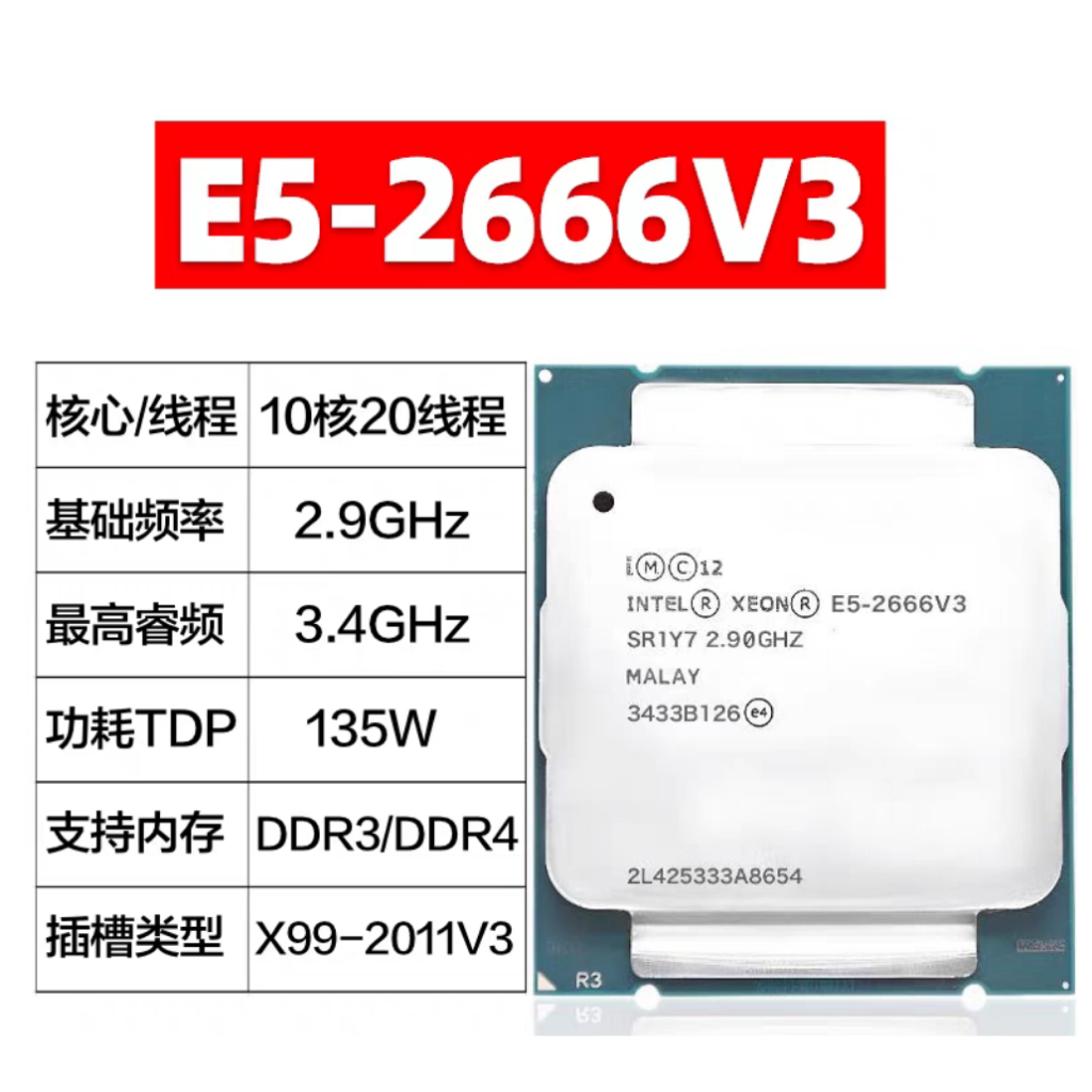 E5 2666 2673 2676 2678 2680 2696 2690 2686 2667 V3 V4 CPU | 蝦皮購物