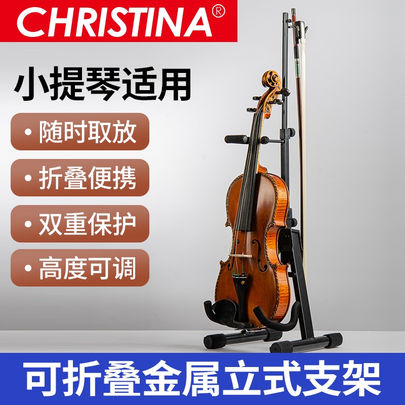 可調整小提琴支架 琴架 展架 穩固 專業樂團琴架全尺寸通用 | 蝦皮購物