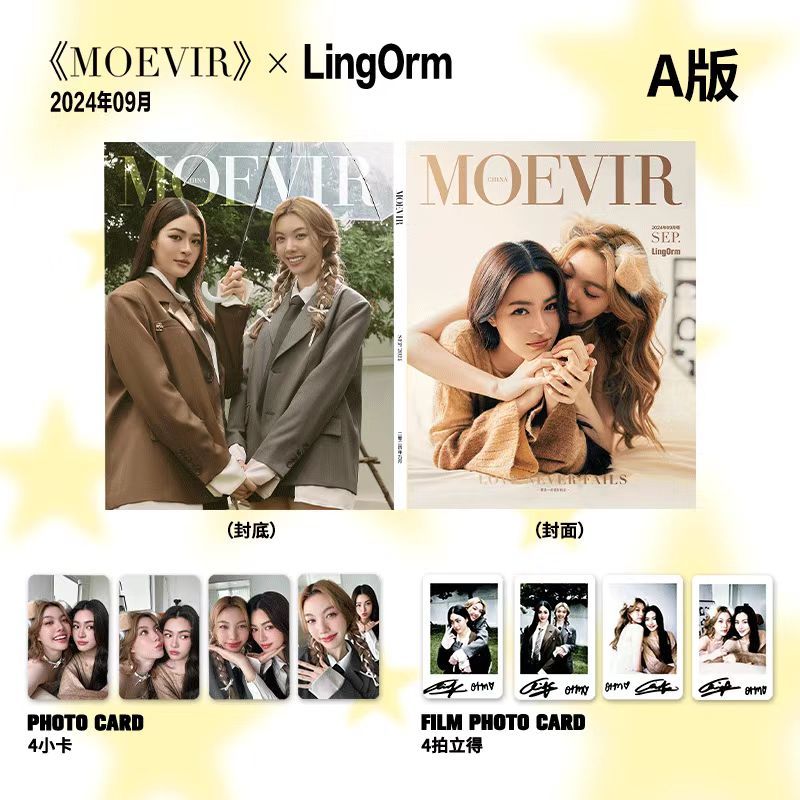 我們的祕密【The Secret of us】lingorm《MOEVIR》雜誌雙封面鄺玲玲orm