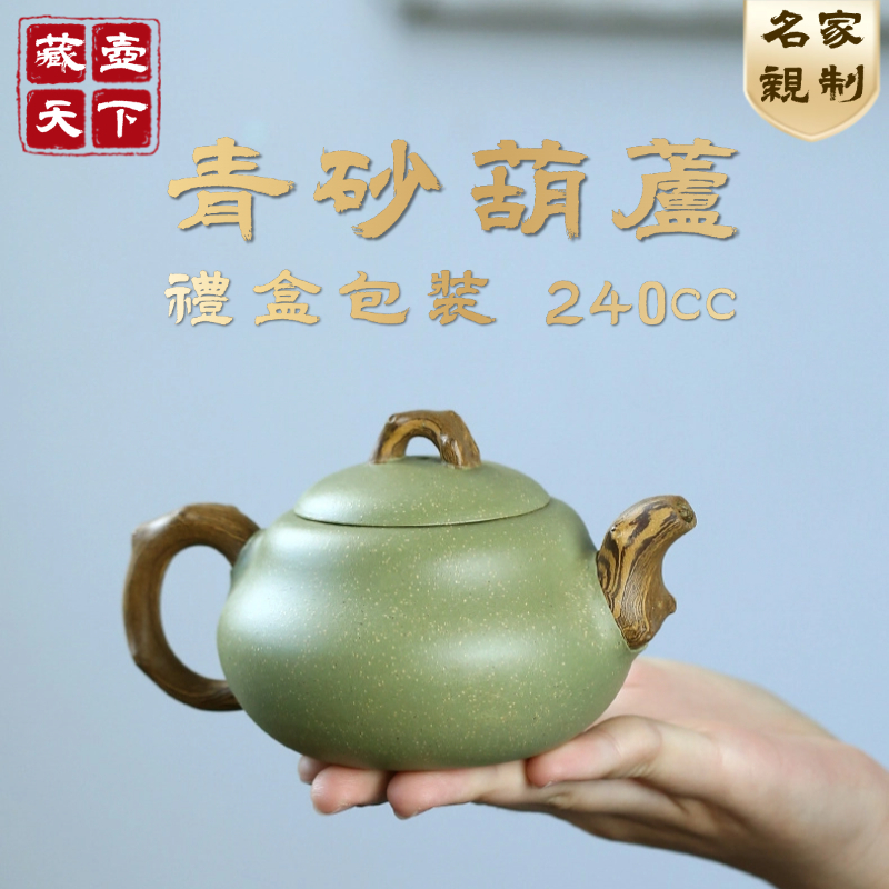 免運】紫砂壺純全手工紫砂茶壺原礦豆青砂葫蘆茶壺中國茶壺功夫茶具功夫茶壺手工壺家用茶具泡茶具泡茶家用| 蝦皮購物