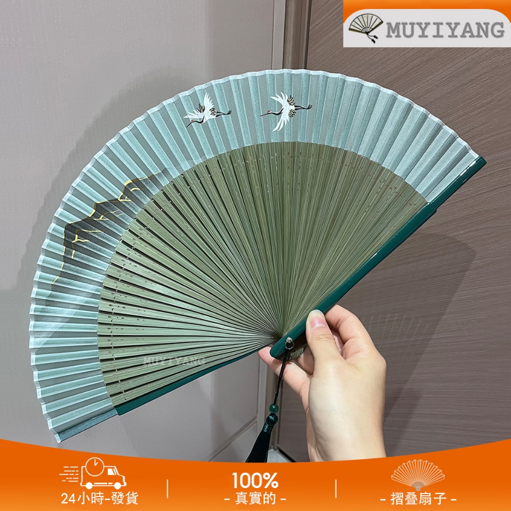 MUYIYANG 扇子 古風扇子 中國風仙鶴絲綢竹扇 古典古著漢服旗袍跳舞禮品扇 | 蝦皮購物