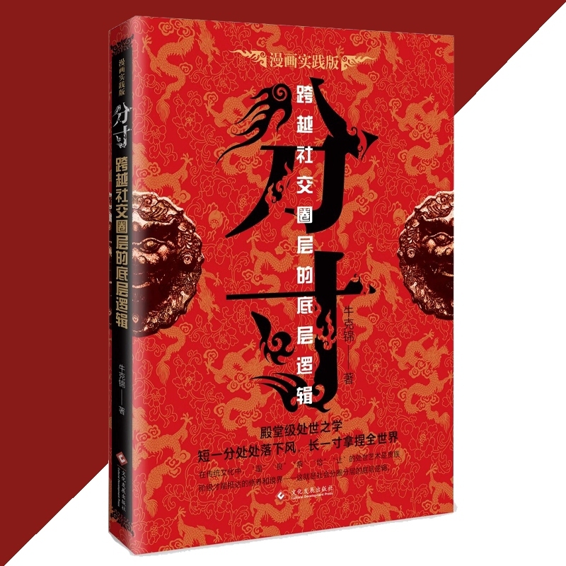 🔥正版🔥天下無局成大事者古代雄辯謀略第一書簡體書陽謀/勝天半 🔥正版🔥天下無局成大事者古代雄辯謀略第一書簡體書陽謀/勝天半