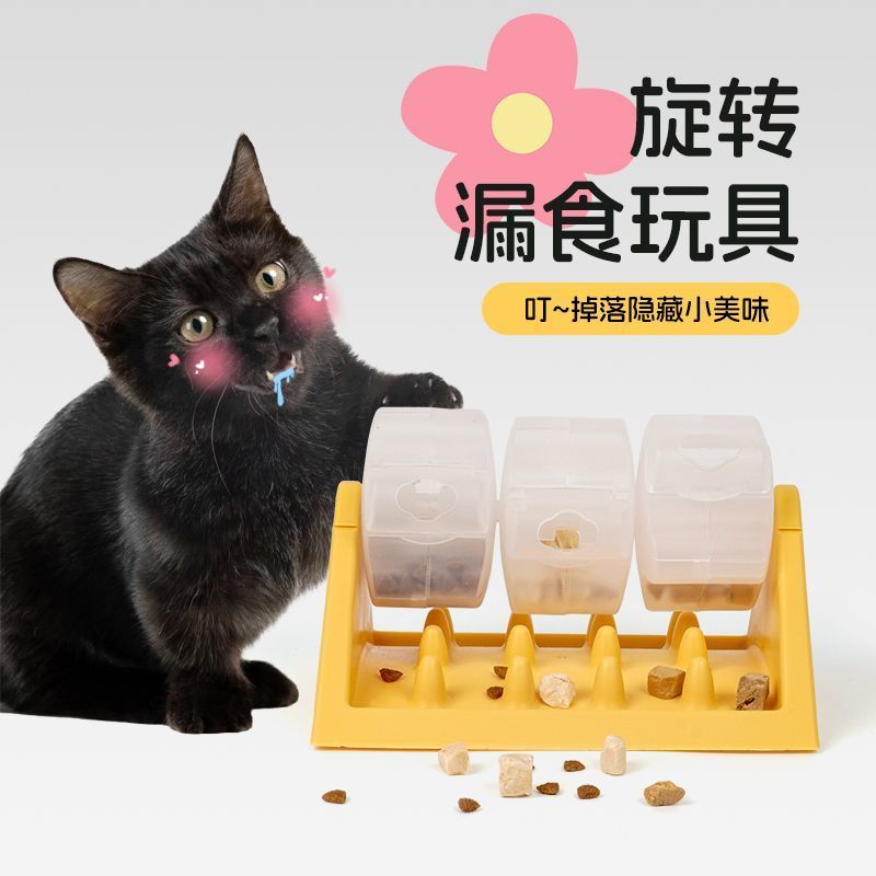 【賣場每天12：00一元秒殺】寵物旋轉漏食玩具 貓咪漏食玩具 狗狗漏食玩具 寵物慢食 蝦皮購物 