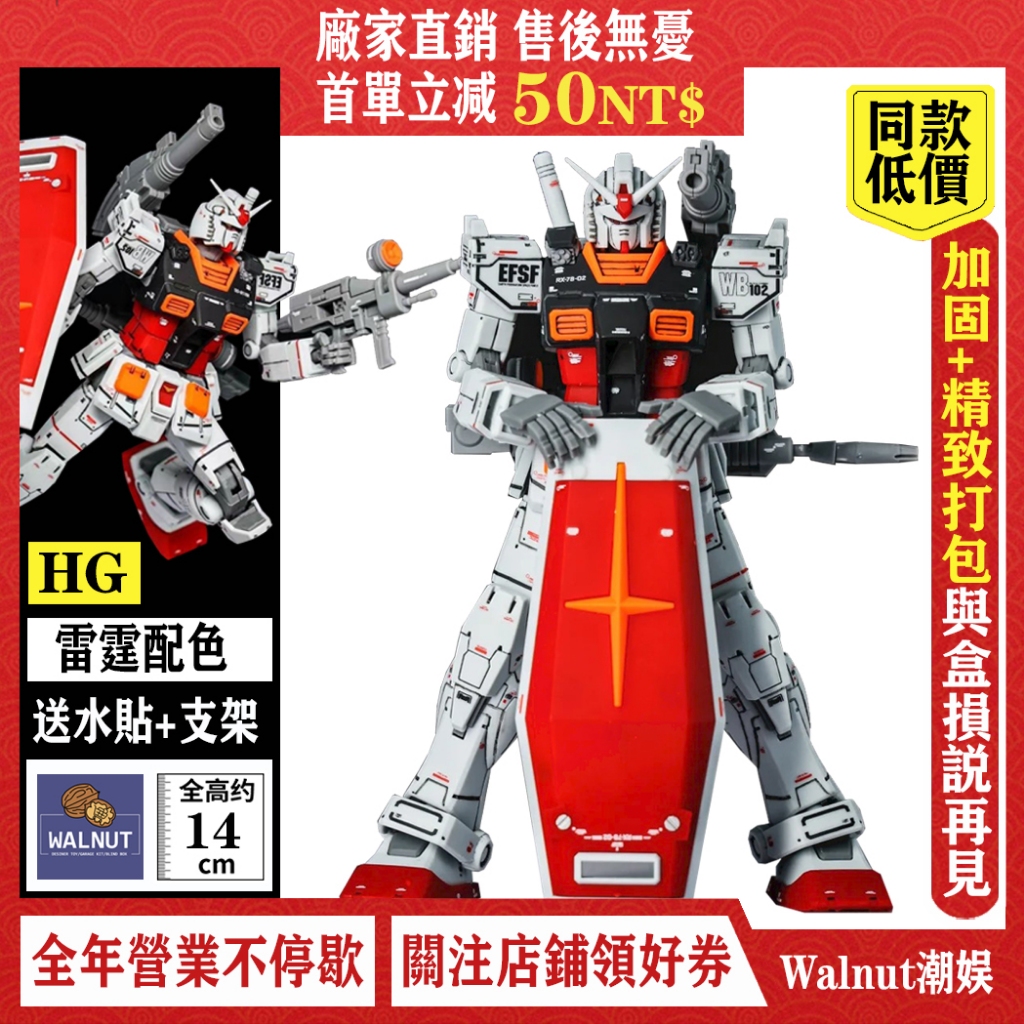 現貨 GTO元祖雷霆配色 HG鋼彈拼裝機甲手辦玩具節日禮物模型擺件 | 蝦皮購物