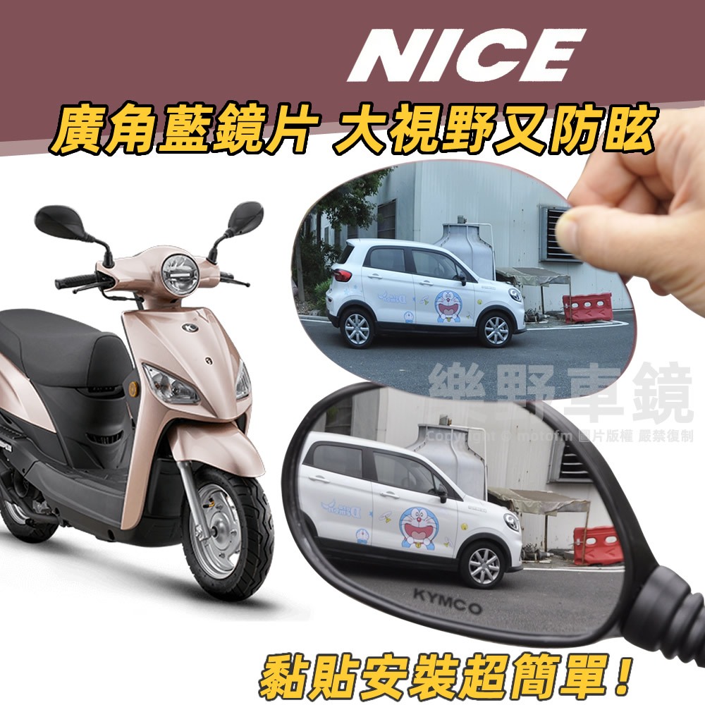 KYMCO光陽機車 NICE LED 115｜優惠推薦 - 蝦皮購物 - 2026年6月