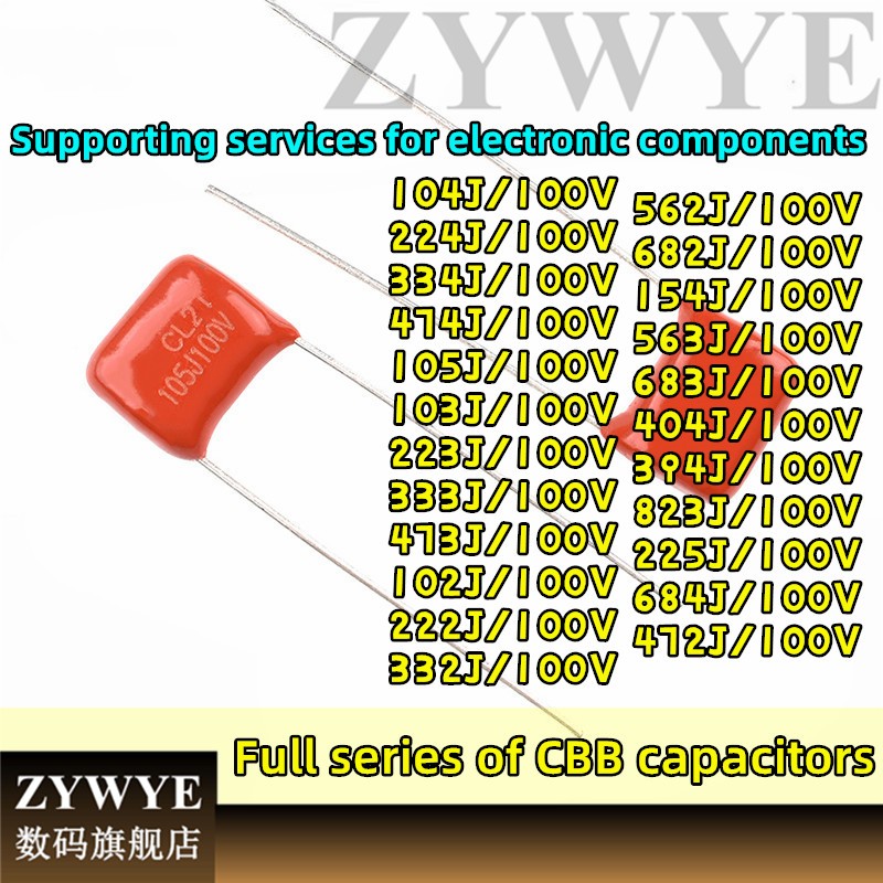 金屬薄膜電容全系列 CBB電容 100V CBB22 104/224/103/102/105/473/472/562/6 | 蝦皮購物