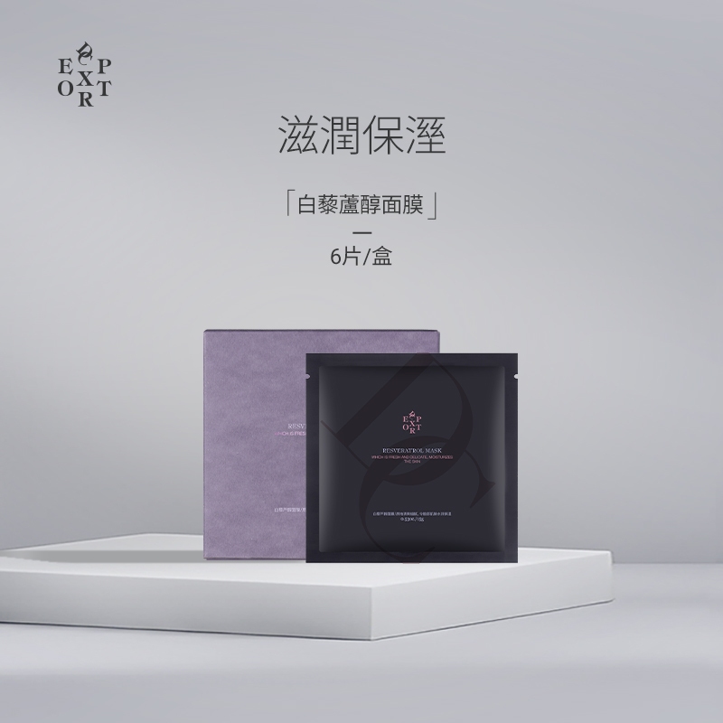 DC EXPORT 白藜蘆醇面膜6片/盒 滋潤保溼6片/盒 | 蝦皮購物