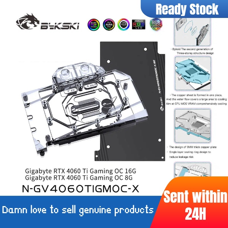 Bykski 全覆蓋 GPU 水冷頭和背板適用於技嘉 GeForce RTX 4060 TI GAMING OC 8G/ | 蝦皮購物