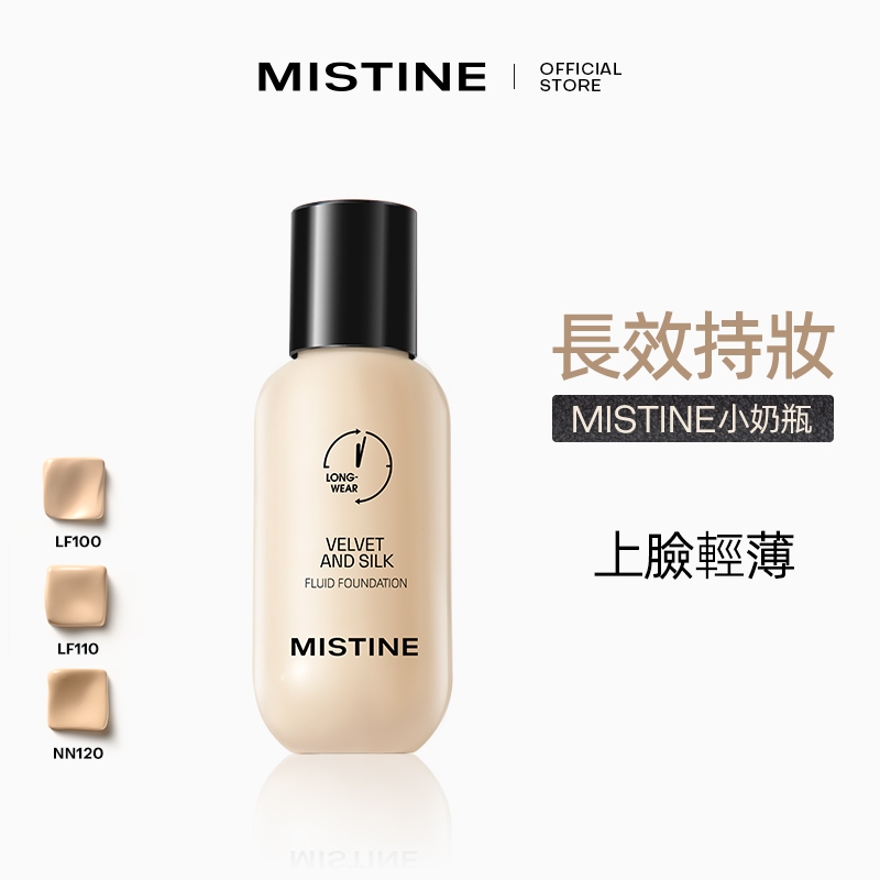 Mistine控油粉底粉底膏粉底霜foundation遮瑕持久不脫妝粉底液30g | 蝦皮購物