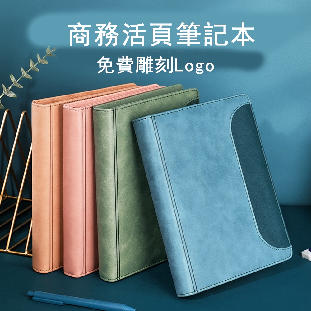 (能訂製Logo) A5學生活頁筆記本，硬皮材質記事本，商務會議記錄本，日記本，學科筆記本，80張160頁 | 蝦皮購物