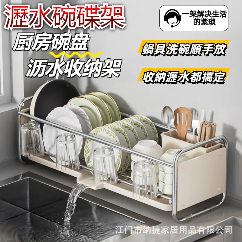 廚房碗碟收納架 窄款置物架 瀝水架 多功能碗架 碗筷收納盒 碗盤瀝水架 厨房碗碟收纳 | 蝦皮購物