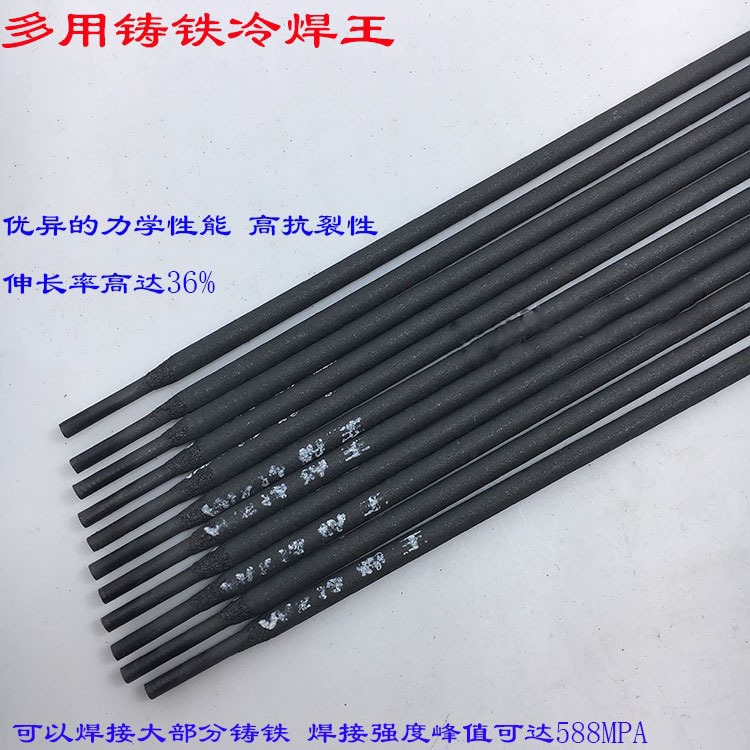 鑄鐵焊條3.2生鐵焊接不裂比308好電焊冷焊王車削加工多種可焊10根 | 蝦皮購物