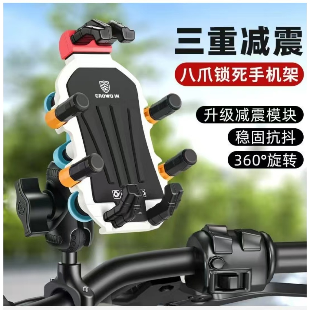 【大仓生活馆】电动车手机支架 减震 防盗 摩托外卖骑手导航 骑行男女款 機車 電動車 手機架 導航支架 機車 防震 | 蝦皮購物