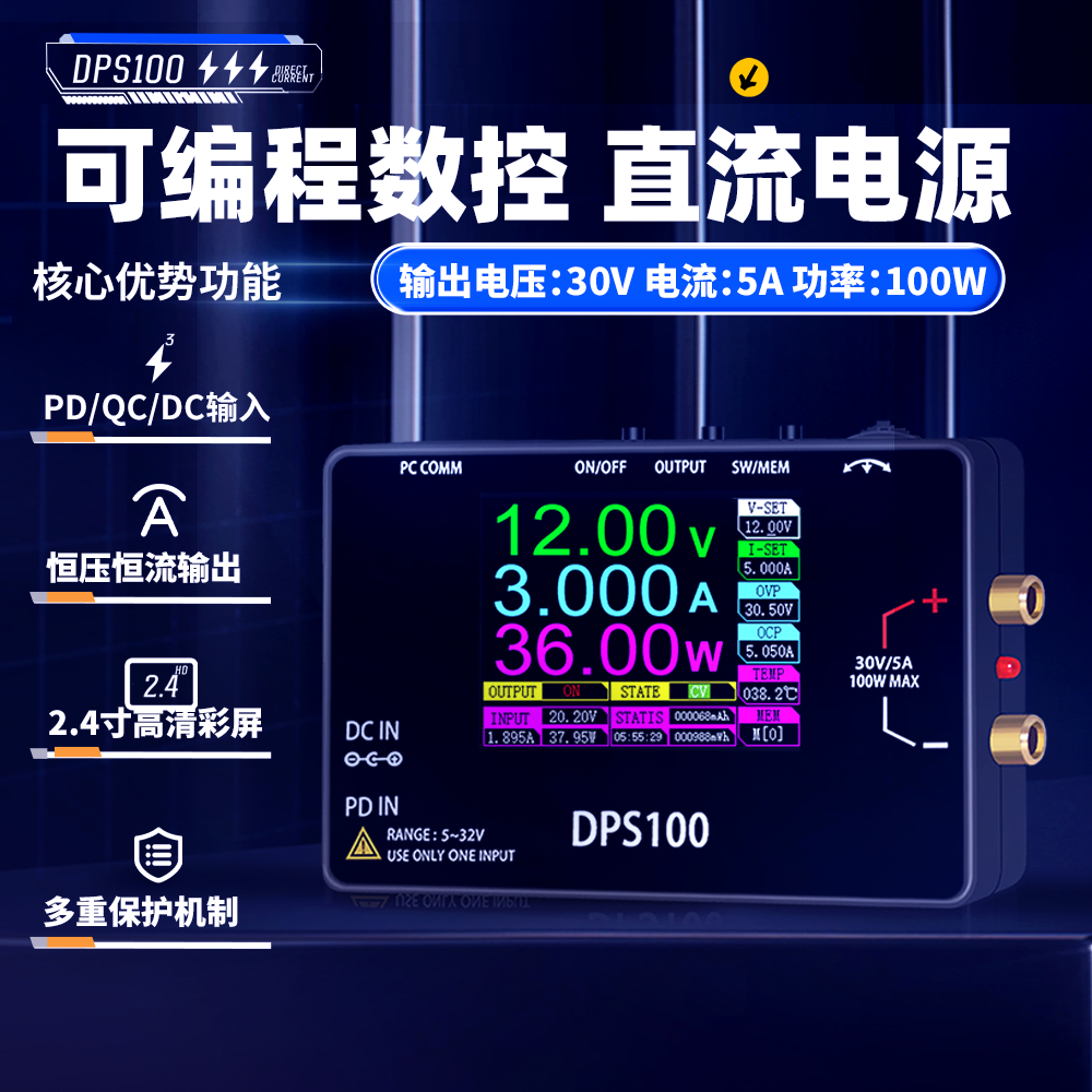 DPS100大功率100W可擕式30V 5A電源數控直流可調可程式設計穩壓電源 | 蝦皮購物