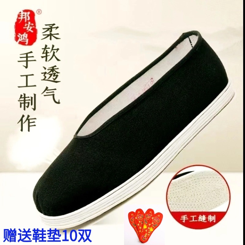 老北京布鞋百年老字號內聯升純手工製作千層底中國布鞋第一家非物質文化遺產現貨出售48小時內出貨保證品質 | 蝦皮購物