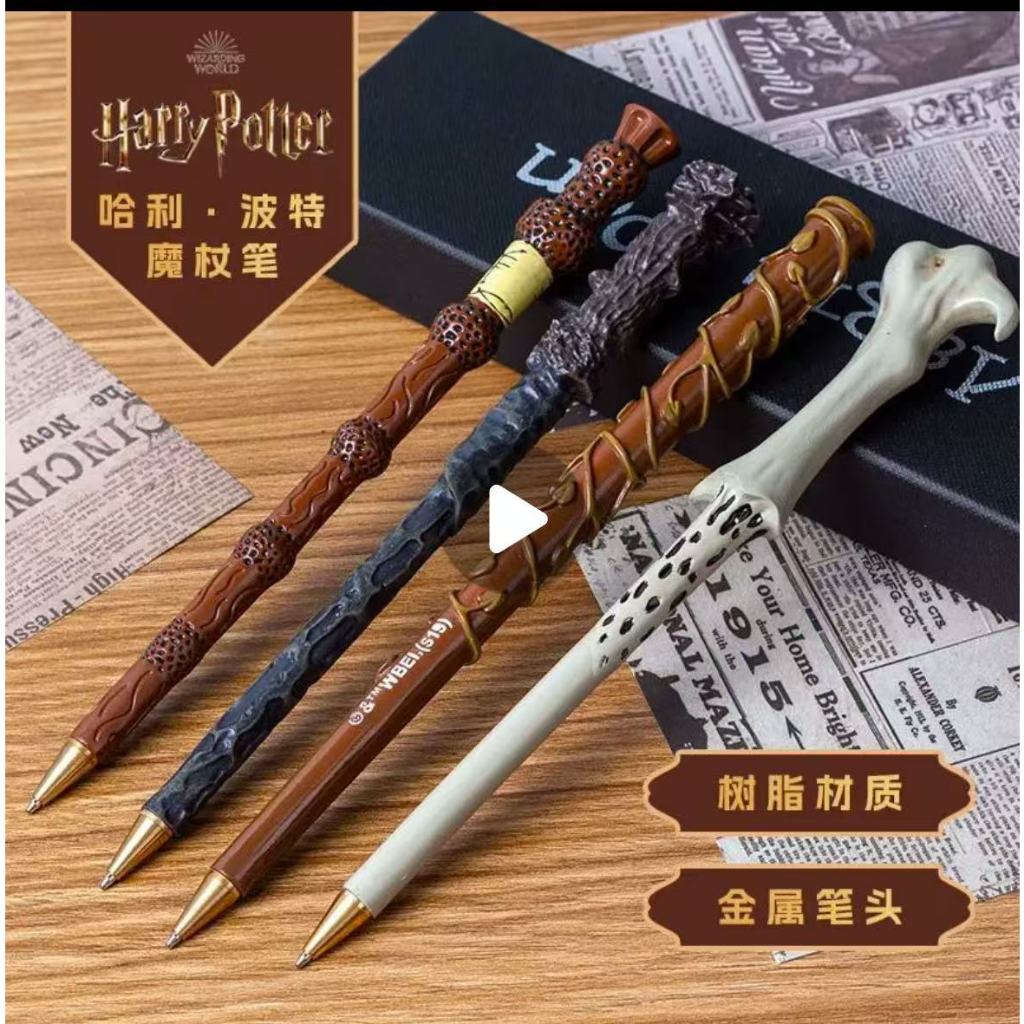 [質量保證]哈利波特魔杖筆週邊Cinereplicas老魔杖赫敏接骨木文具聯名筆禮物-----東華優選商店 RARV | 蝦皮購物