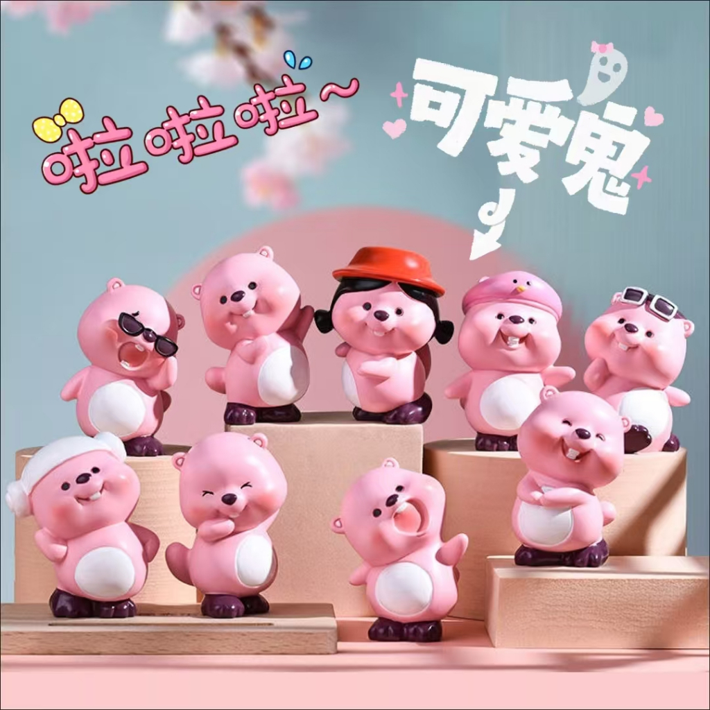 Lucky解壓可愛憨態Loopy露比小海狸開心潮玩盲盒手辦生日禮物卡通公仔桌面擺件家居裝飾 | 蝦皮購物