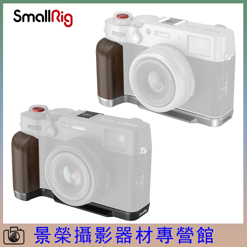Smallrig 4804 4805 木製 L 形握把,適用 FUJIFILM X100VI / X100V 富士 L板 | 蝦皮購物