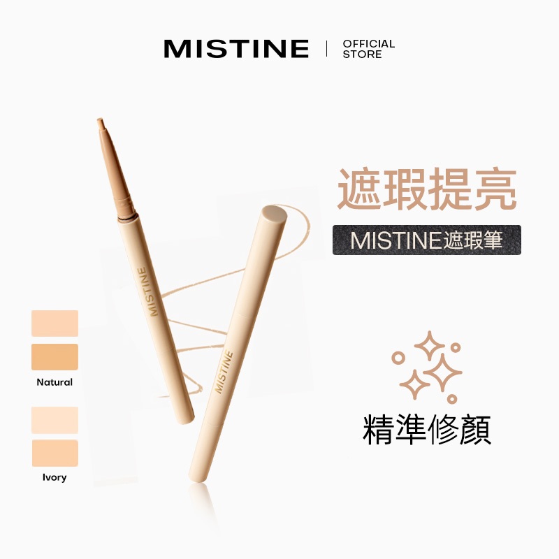 Mistine Cover Up Pimples 黑眼面部瑕疵輪廓遮瑕盤雙頭遮瑕 | 蝦皮購物