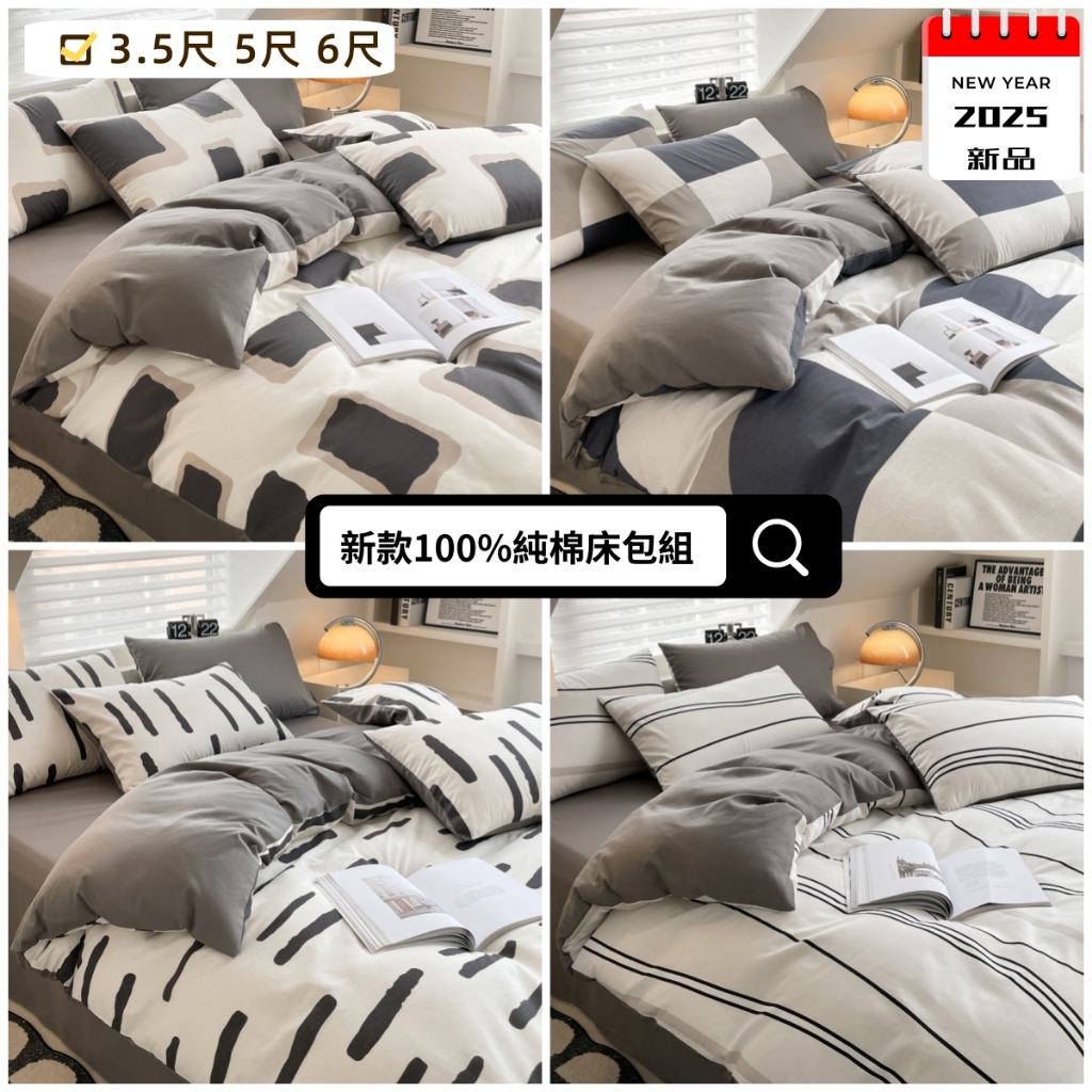 北歐簡約ins風 100%純棉床包組 全棉床包 被套 枕頭套 條紋 格子 單人 雙人 加大雙人床包四件組 | 蝦皮購物