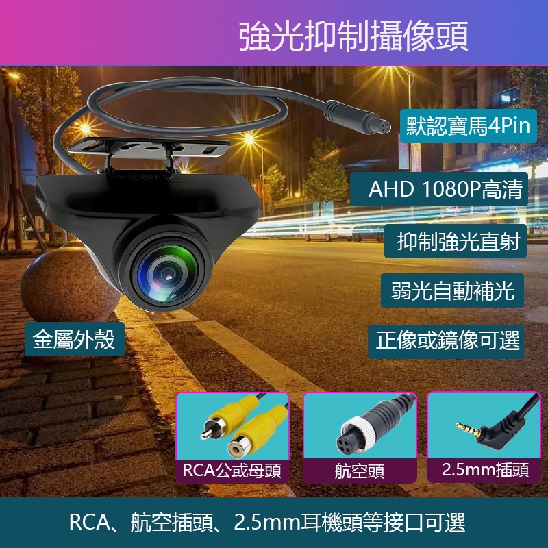 大桔科技{1080P強光抑制攝像頭} AHD 1080P高清 寬動態 強光抑制|弱光自動補光 高清攝像頭 正像或鏡像可選 | 蝦皮購物