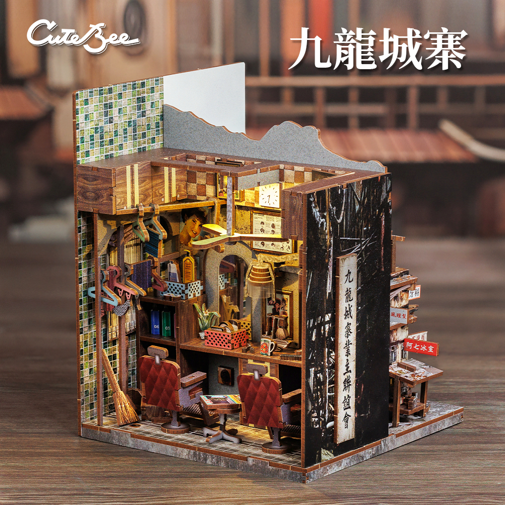 CUTEBEE 九龍城寨立體微縮模型袖珍屋DIY手作復古香港風格建築3D模型