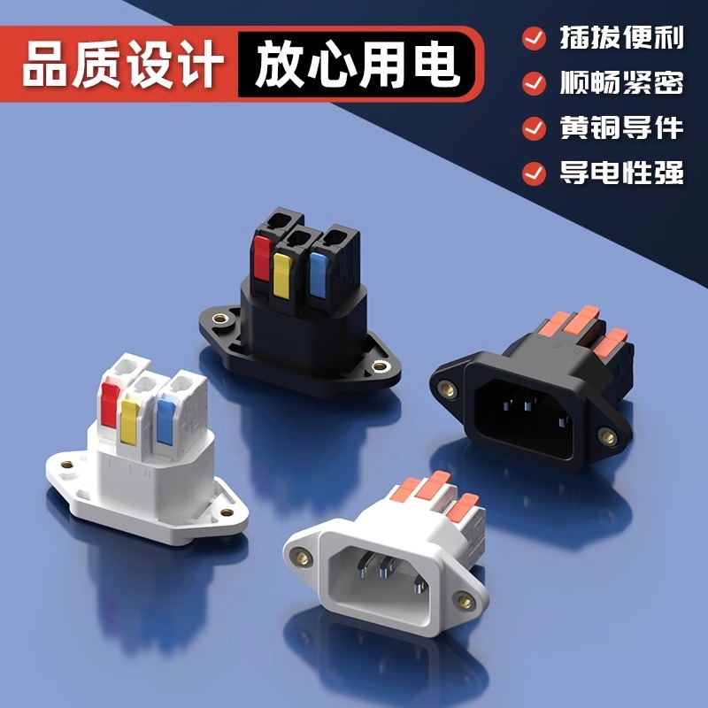 AC快接品字插座免焊快速接線按壓電源插座三芯充電品字公座250V10 | 蝦皮購物