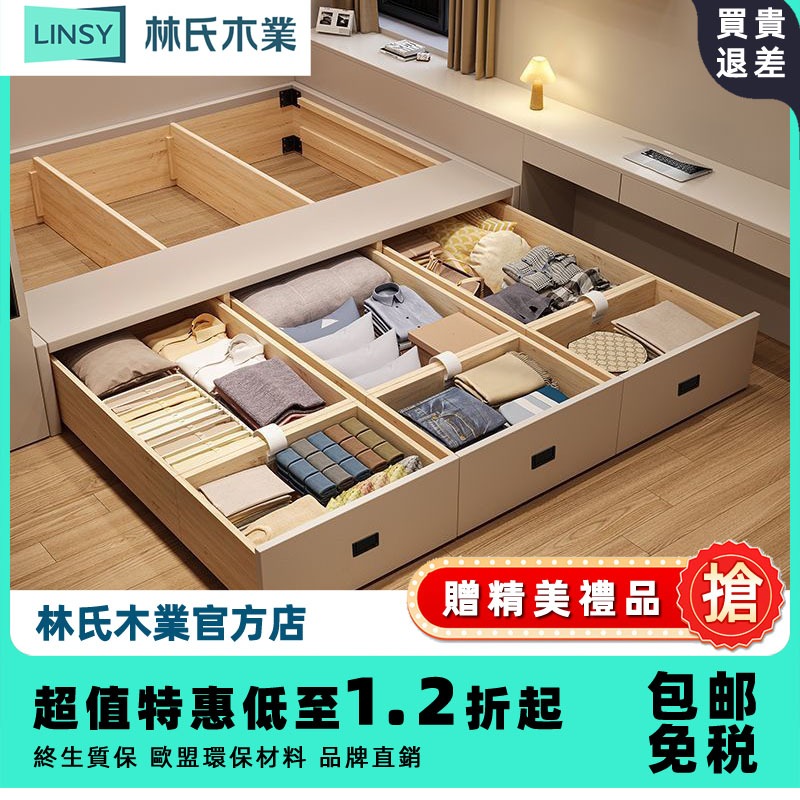 【林氏木業 臺灣專供/現貨免稅包郵】無床頭儲物掀床 實木排骨架床 帶抽屜的收納床 小戶型標準雙人加大床架 日式榻榻米床 | 蝦皮購物